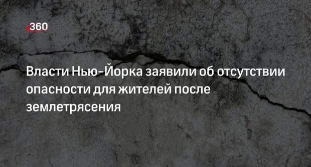 Губернатор Хокул: угрозы для жизни людей в Нью-Джерси нет