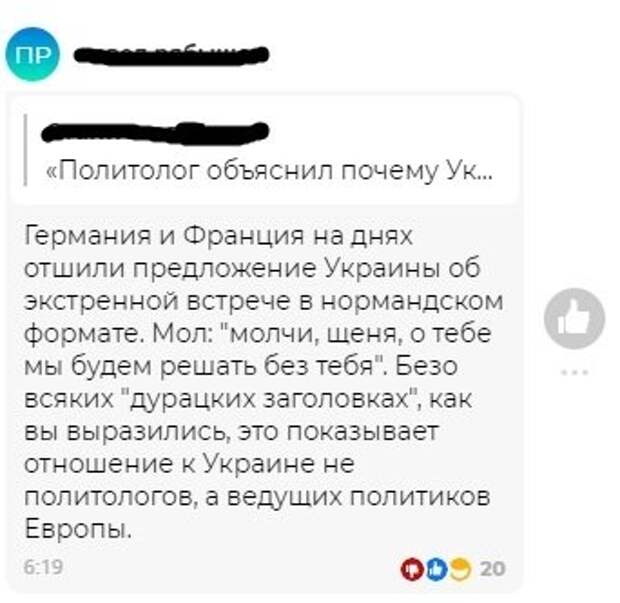 В Сети ответили на слова эксперта о неуместности Украины в ЕС песней «Пидманула-пидвела»