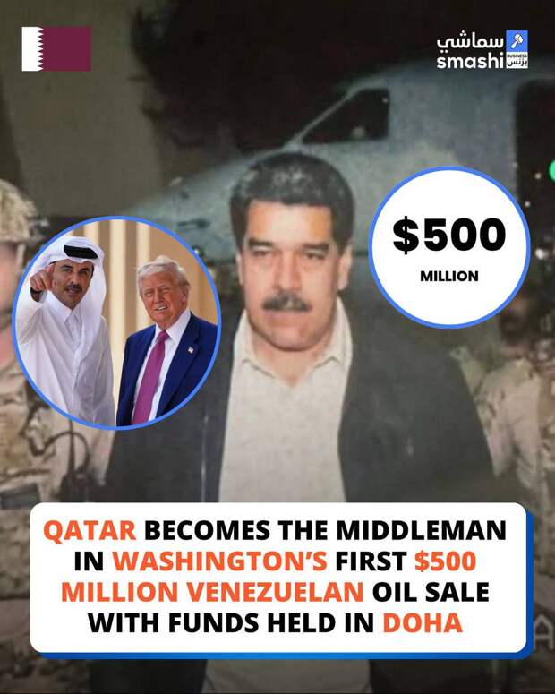 Катар оказался в центре первой продажи венесуэльской нефти на 500 млн долл