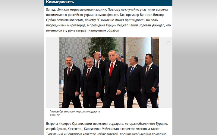 ВСЕ ОНИ УЖЕ НЕ НАШИ. А - ЕГО... СКРИН С САЙТА "КОММЕРСАНТЪ"
