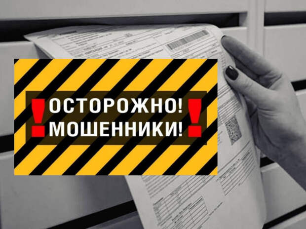 Жители Краснодара начали получать "письма счастья" от лжегазовиков: как отличить