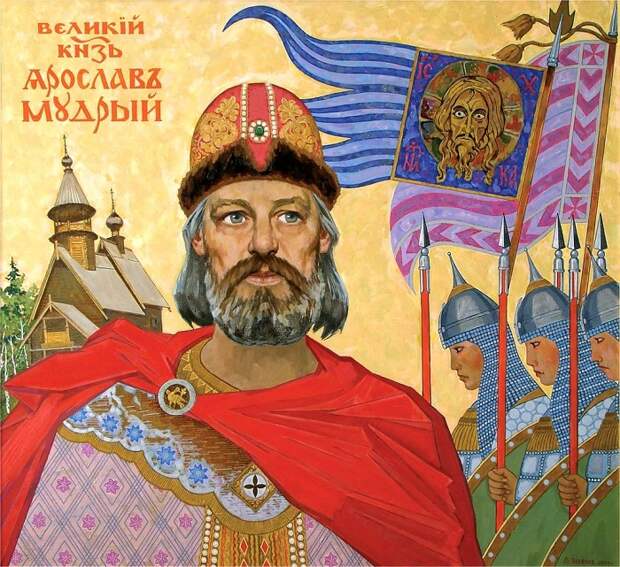 Ярослав не трогал князей Полоцких, хотя убил всех прочих князей семени Владимирова. Ярослав не трогал князей Полоцких, хотя убил всех прочих князей семени Владимирова.