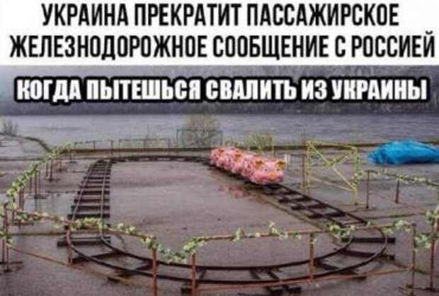 Украинский министр транспорта хочет полностью прекратить транспортное сообщение с РФ