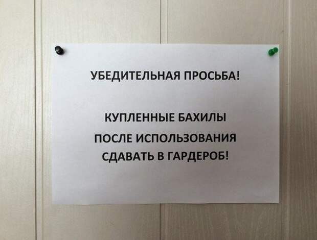 15. Мы их отмоем и будем продавать, ведь они ни разу не одноразовые бахилы, больница, поликлиника, прикол, фото, юмор
