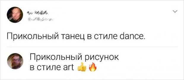 комментарий про танец