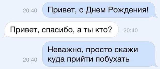 Смешная SMS-переписка