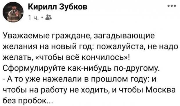 Шутки, мемы и картинки про Новый год
