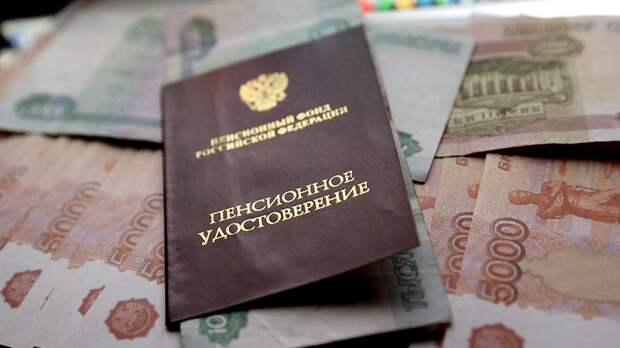 Эксперт рассказала о повышении пенсии с 1 ноября для некоторых категорий граждан