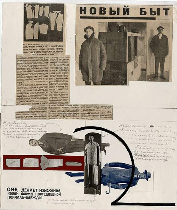 Фотомонтажи, посвященные конструированию Владимиром Татлиным моделей одежды. Образец выработан в Декоративном институте (1924)