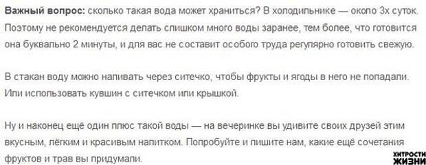Фруктовая вода