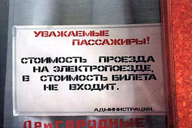 Билет на электропоезд. Билет на электропоезд.