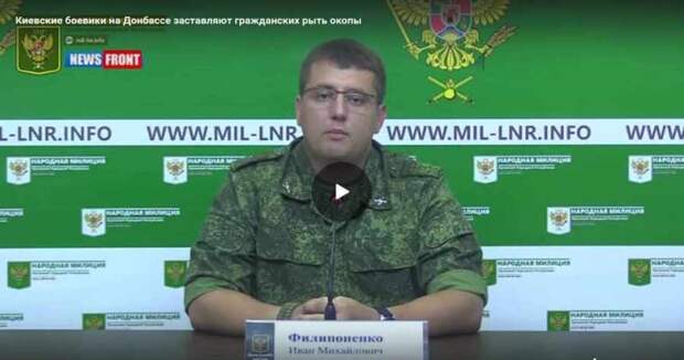 Киевские боевики на Донбассе заставляют гражданских рыть окопы