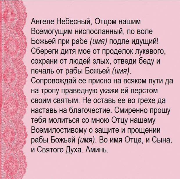 материнская молитва-оберег материнская молитва-оберег