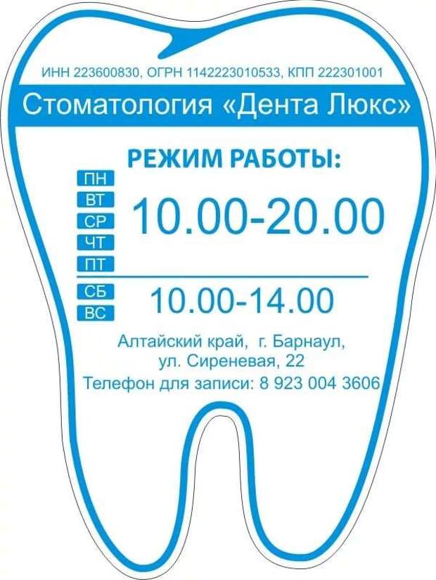 Прикольные вывески. Подборка chert-poberi-vv-chert-poberi-vv-16210208062020-11 картинка chert-poberi-vv-16210208062020-11