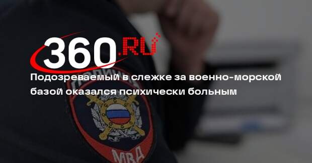 Подозреваемый в шпионаже Ищенко может страдать психическим расстройством