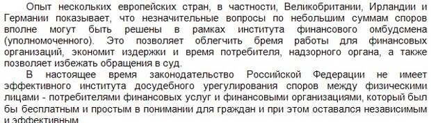 Опыт Европы