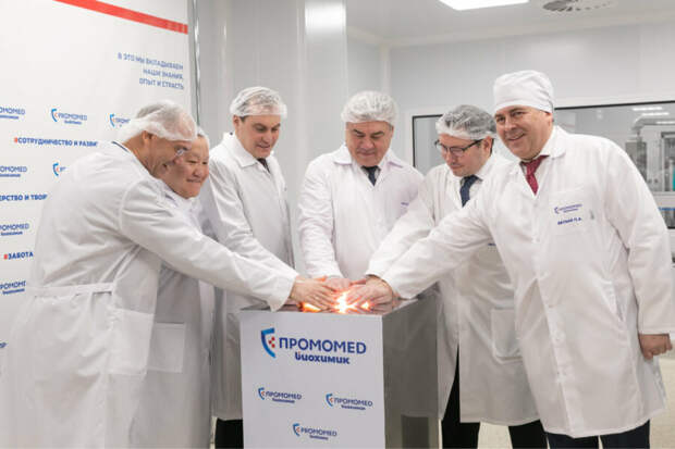 На заводе «Биохимик» ГК «Промомед» открылось новое высокотехнологичное производство