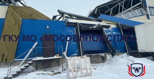 Крыша овощебазы дважды за день обрушилась в Подольске, есть пострадавший