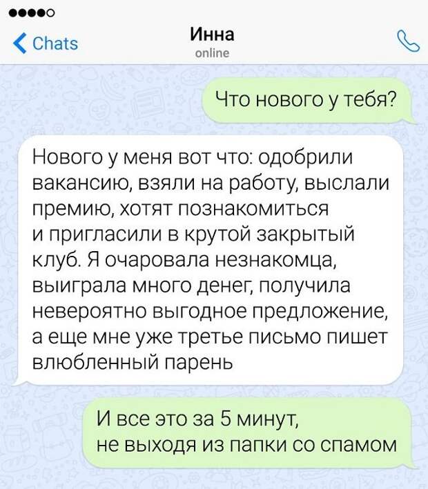 переписка про работу