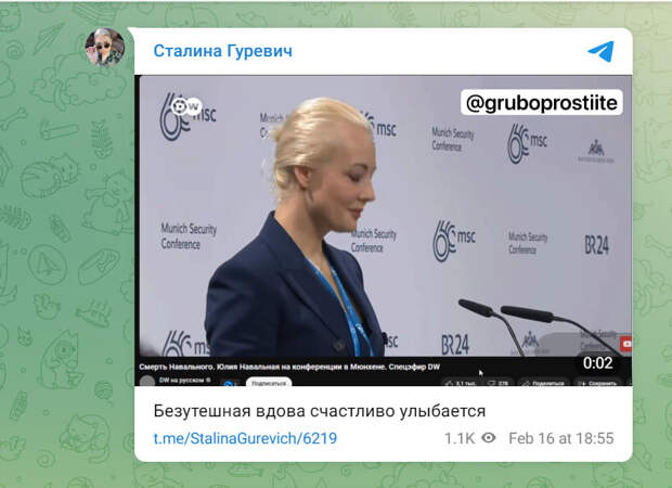 Для того, чтобы точно знать, кто твой друг, а кто враг, кто искренен, а кто лицемер нужно умереть. Эту античную мудрость полностью подтвердила вдова несостоявшегося фюрера всея Руси Алексея Навального.