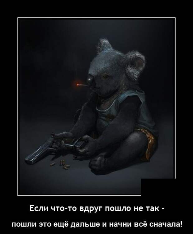 Демотиваторы 25 октября 2021 года