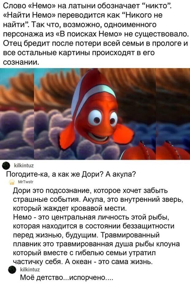 Сказка глазами психоаналитика