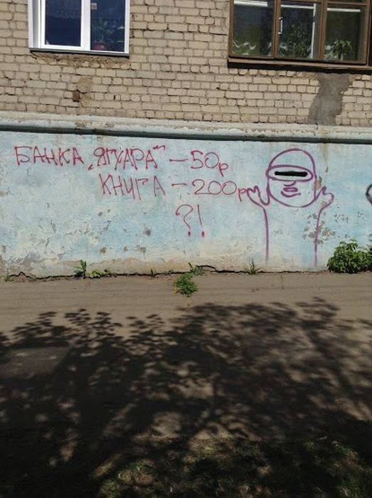 Смешные надписи (73 фото)