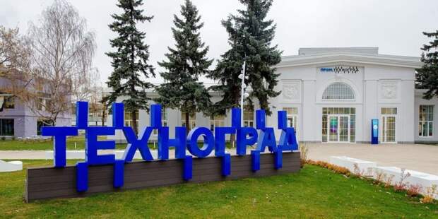 Сергунина: «Техноград» проведет цикл вебинаров по развитию гибких навыков/Фото: Д. Гришкин mos.ru