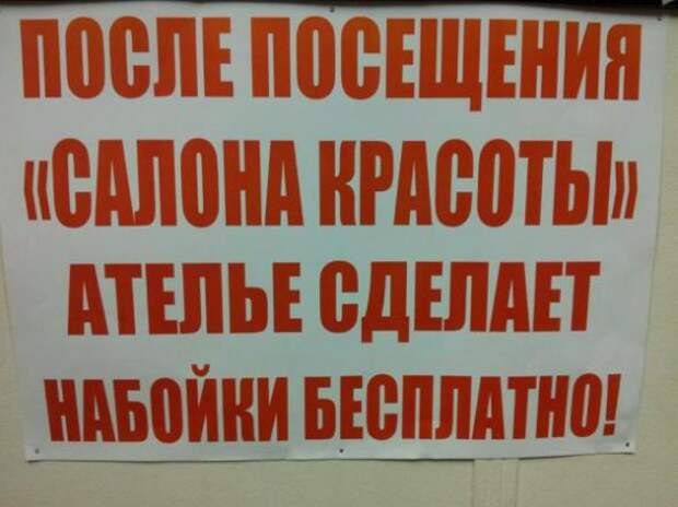 Надписи,объявления