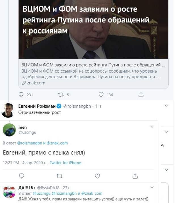 Политические картинки