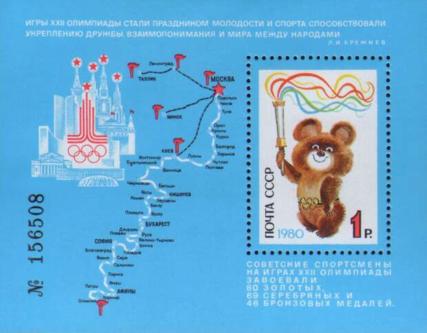 олимпиада, автомобили, огонь, сочи
