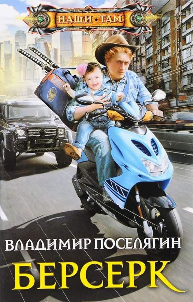 Подборка очень странных и забавных книжных обложек