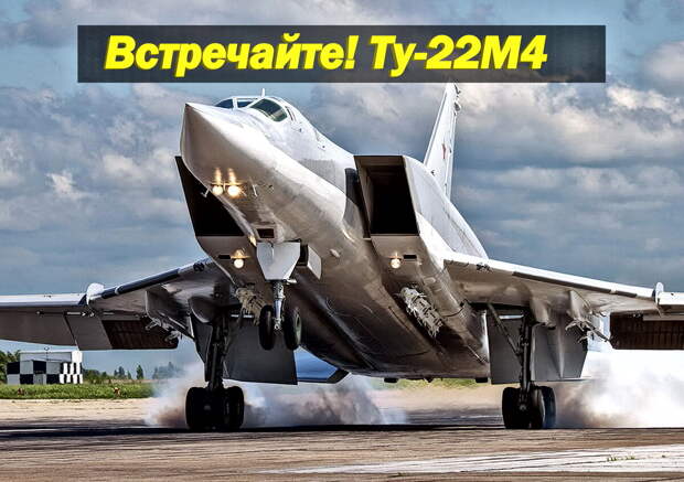 Строительство новых ракетоносцев Ту-22М4 с двигателями НК-32-02 от Ту-160М2