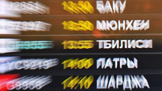 Авиасообщение между Россией и Грузией  