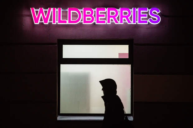 Wildberries хочет оспорить использование товарного знака «WBНУТЫЙ»