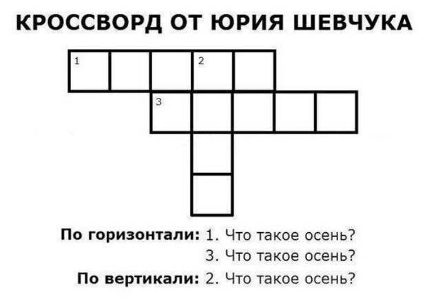 Помогите решить кроссворд! Помогите решить кроссворд!