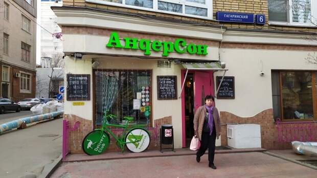 Кафе «Андерсон» работали после беседы Тотуловой с президентом, а ТРК закрываются Кафе «Андерсон» работали после беседы Тотуловой с президентом, а ТРК закрываются