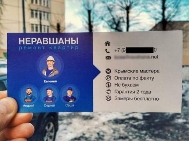 НЕРАВШАНЫ