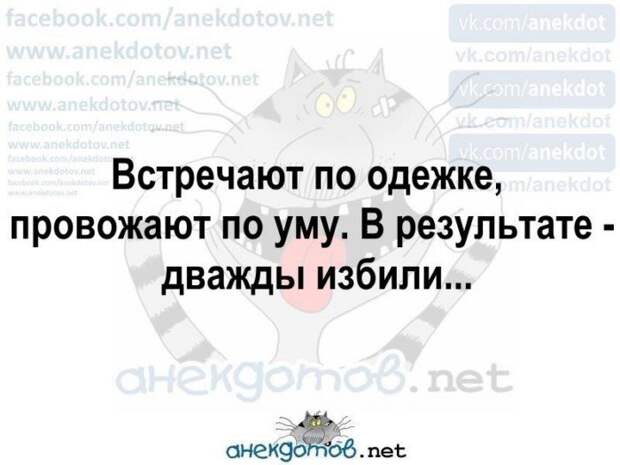 Анекдоты - лучшее от "анекдотовнет" Анекдоты - лучшее от "анекдотовнет"