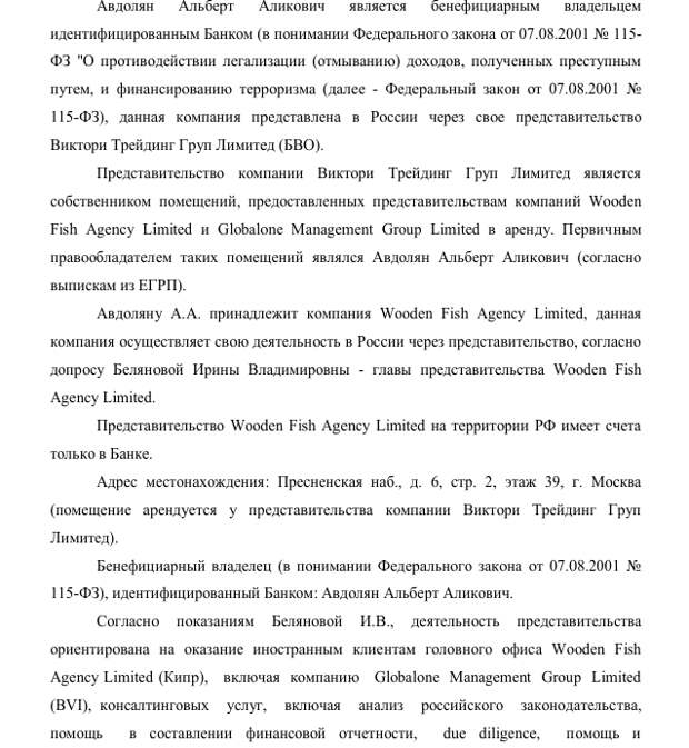 Авдолян прикрылся Гордовичем: в Латвию вывели 100 млн рублей?