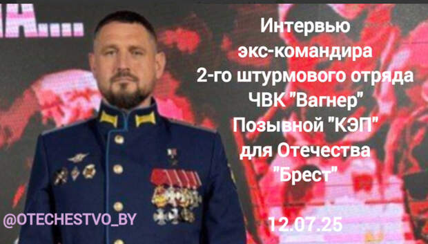 Имя им "ЧВК Вагнер"