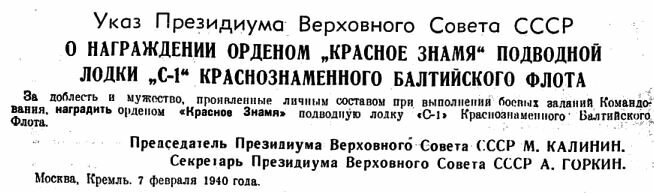 Священный долг подводников Краснознаменной Балтики