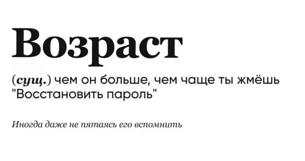 «Слово дня» по мнению пользователей