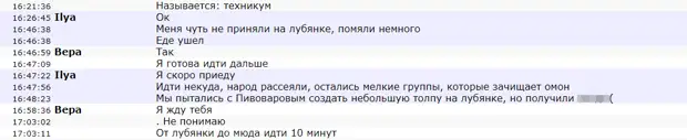 «Если выложишь это, ко мне будут вопросы»: новые выдержки из связываемой c Ильёй Яшиным переписки в Telegram