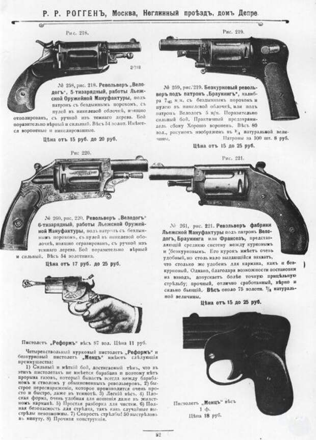 Граждане и оружие: Как власть разоружала народ с 1917 по 2012 Граждане и оружие: Как власть разоружала народ с 1917 по 2012