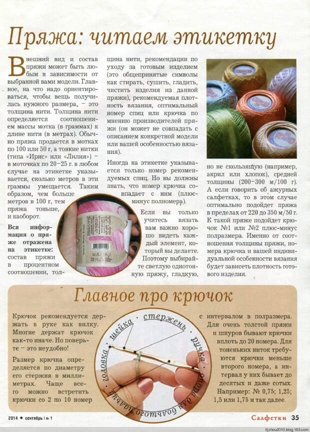 Спецвыпуск №1 2014 - 紫苏 - 紫苏的博客 Спецвыпуск №1 2014 - 紫苏 - 紫苏的博客