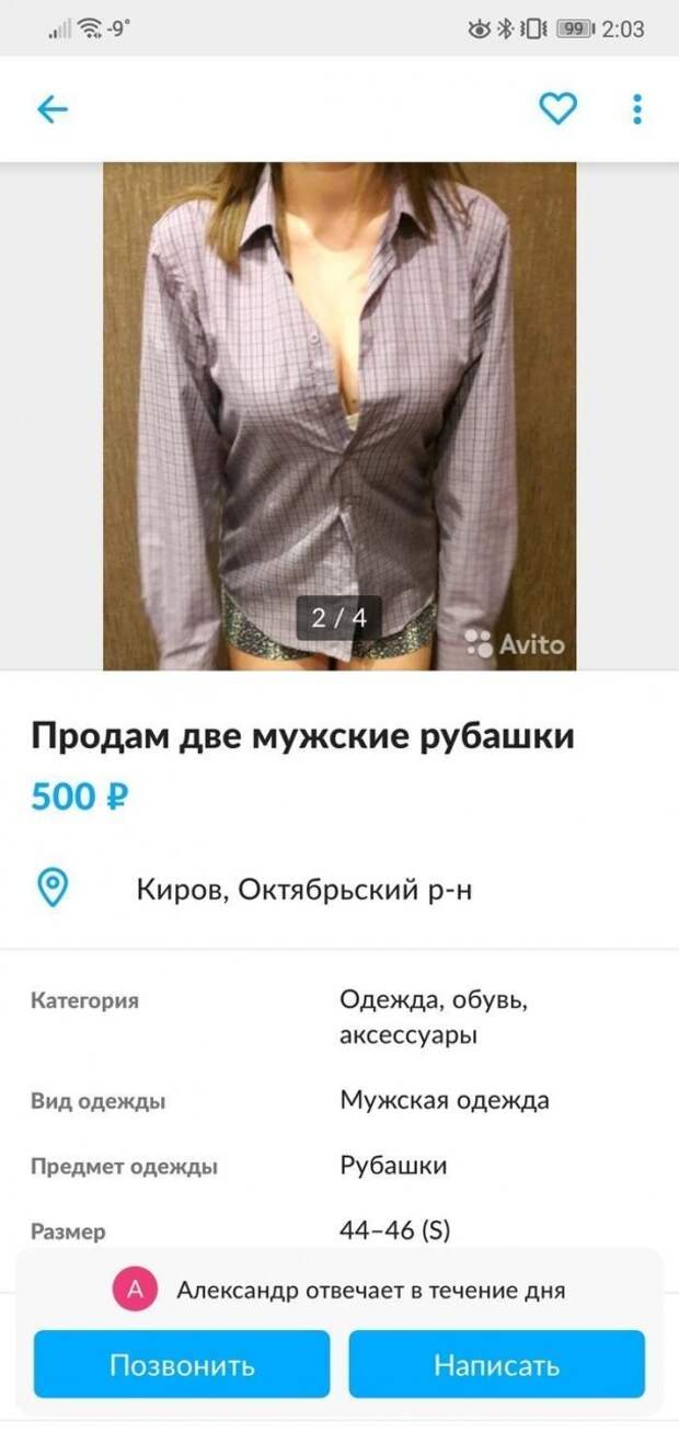 Уморительные объявления, которые могли придумать только наши земляки Уморительные объявления, которые могли придумать только наши земляки