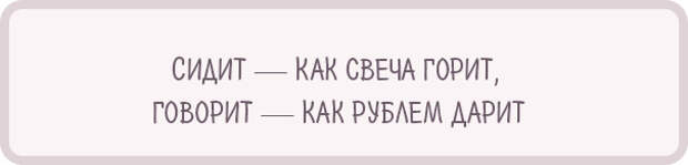 Популярные русские пословицы