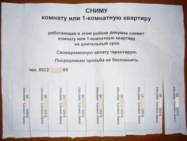 Смешные объявления, приколы в рекламе