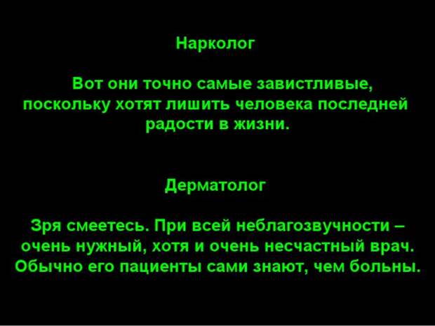 Шутливая классификация врачей (29 картинок)